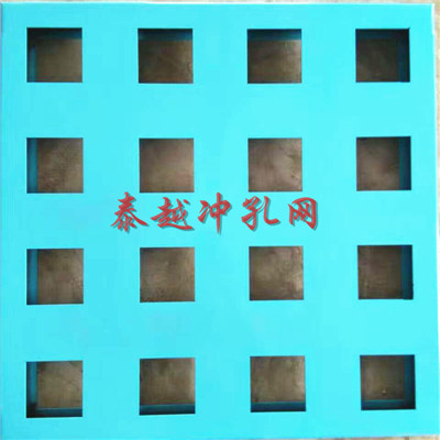 方孔冲孔网